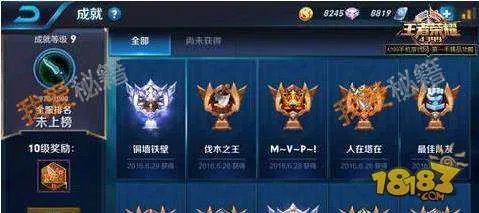 每次提升成就等级时会额外获得什么奖励？[多图]