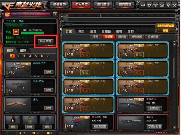 cf更新后荣誉点怎么看