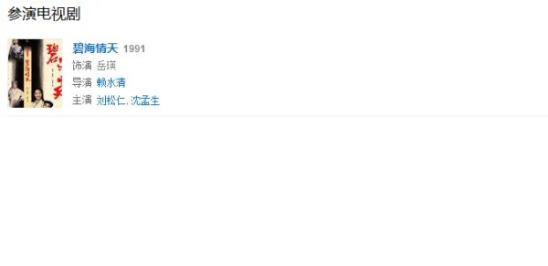 演员 叶童 演过哪些电视剧?分别是?