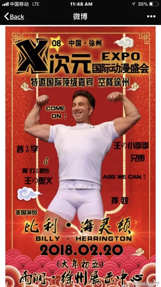 讣告：美国影星比利·海灵顿去世 年仅48岁