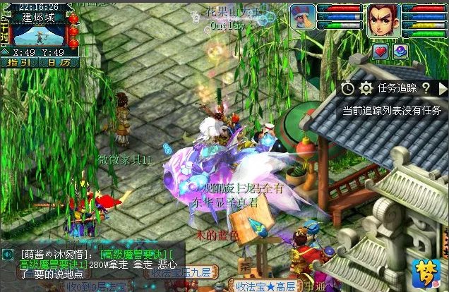 梦幻西游建业探索任务怎么做?