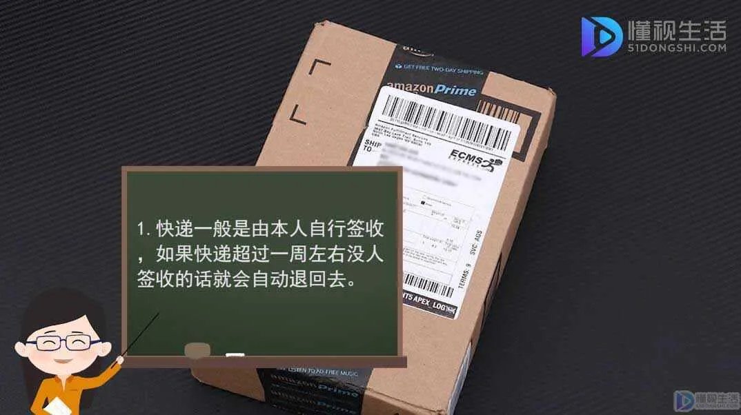 快递到了不去取会怎样