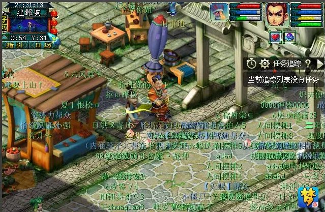 梦幻西游建业探索任务怎么做?