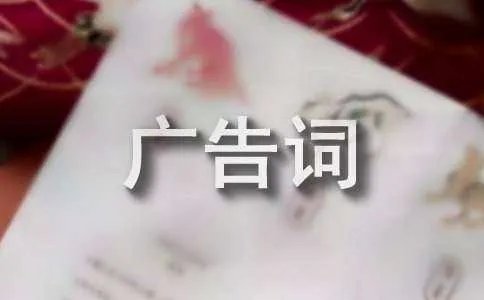 聚美优品的广告词