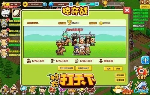 村长打天下 游戏王国 创新游戏 另类玩法攻略