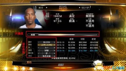 NBA 2K14 王朝模式图文全解析攻略
