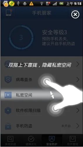 安卓手机的短信加密
