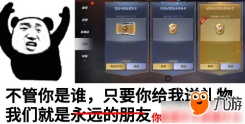 《CF》手游如何赠送 赠送功能玩法一览