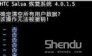 HTC G15详细刷机教程