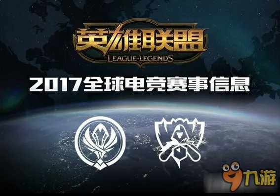 《LOL》S7世界总决赛门票购买地址介绍