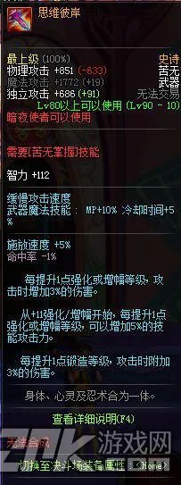 90级史诗武器排行 详细解读31把顶尖神器