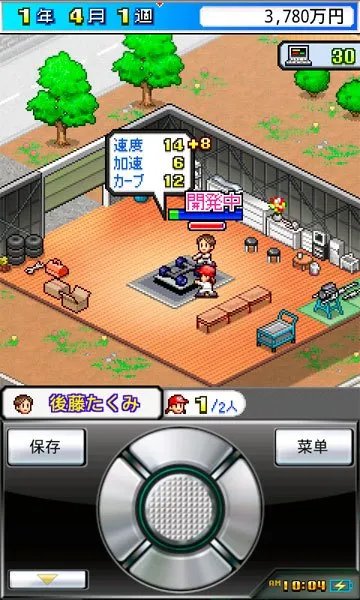 《大奖赛的故事》通关攻略心得