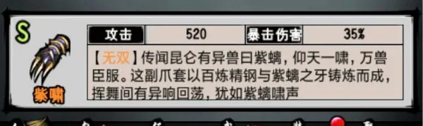 《江湖风云录》——4.92版本魔教主线