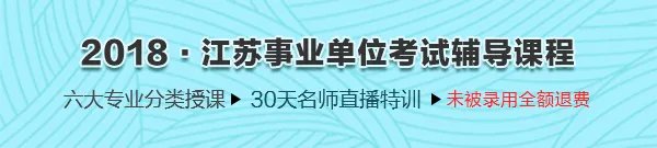 2018江苏淮安市事业单位招聘401人公告
