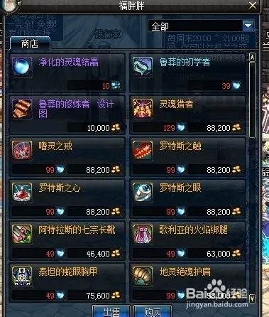 DNF噬灵之戒怎么做