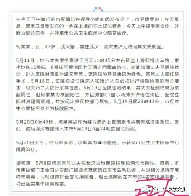 上海又增加一例本土确诊病例，小学一二三年级、幼儿园6月2日，还有必要开学吗，担心？