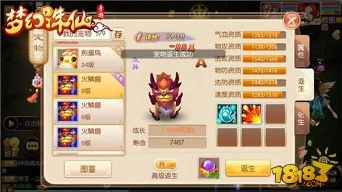 梦幻诛仙手游宠物战力提升教程 各等级都适合