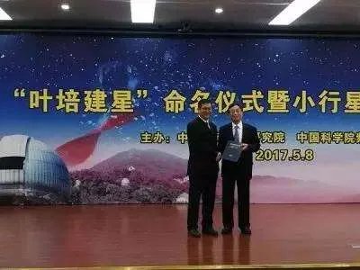 以中国科学家名字命名的小行星有哪些