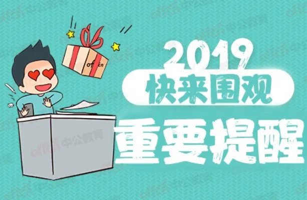2019广东清远市清城区公开招聘教师40名公告