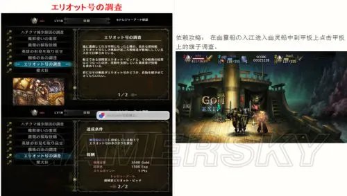 《龙之皇冠》全任务图文攻略