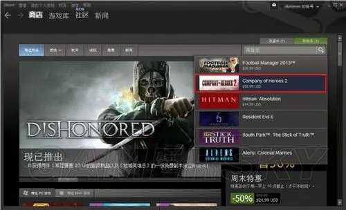 《英雄连2》预订教程 steam教程(可使用支付宝)