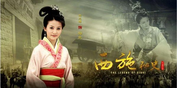 西施和郑旦真正的死因是什么？是不是也被勾践杀掉了？