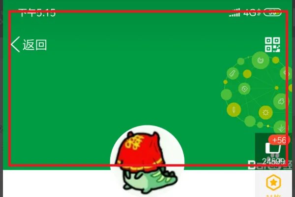 手机qq名片图片尺寸大小?