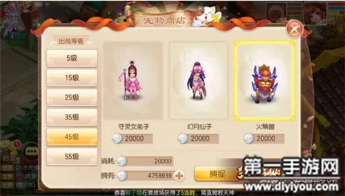 梦幻诛仙手游火麒麟宝宝养成攻略