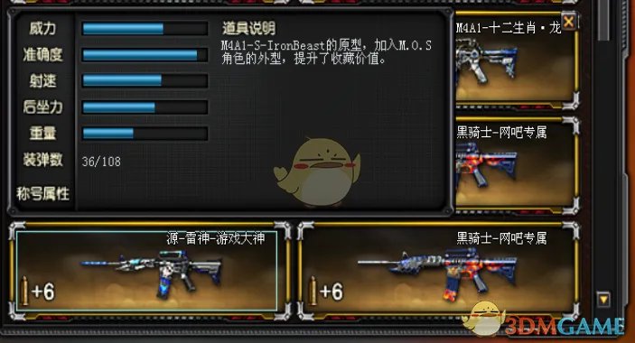 《CF》AWM莫里外观一览