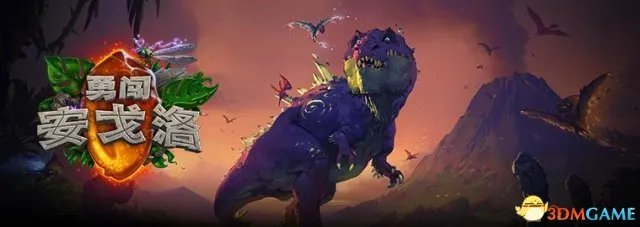 炉石传说勇闯安戈洛新卡汇总 炉石安戈洛新卡牌一览