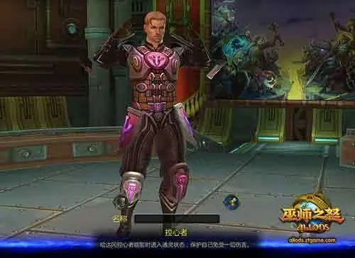 巫师之怒精神操控之灵能师系