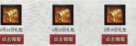 七雄争霸幸运星活动 幸运星享受幸运特权