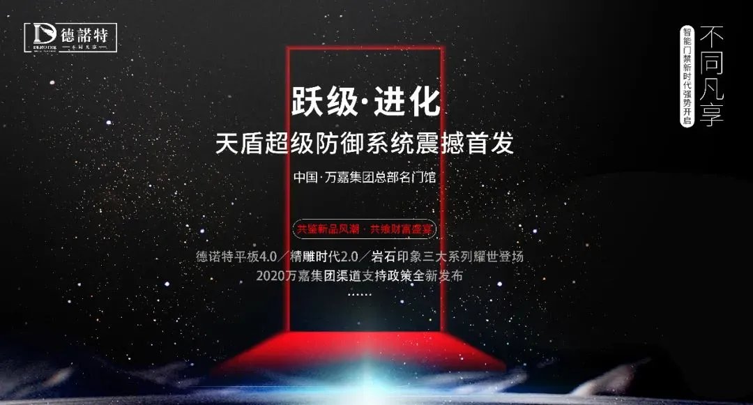 万嘉集团2020年度大事件盘点！