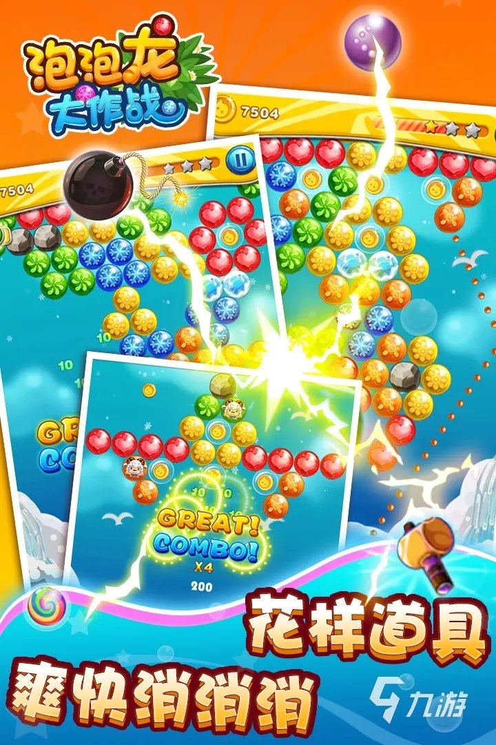 2021好玩的打泡泡游戏大全 最受欢迎的打泡泡游戏推荐