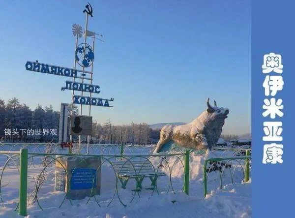 世界上哪个国家最冷,哪个国家最热?