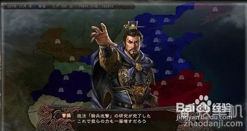 《三国志12》怎么研究技法详细攻略
