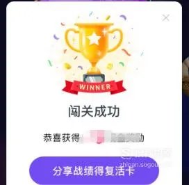 百万英雄免费答题辅助神器使用方法