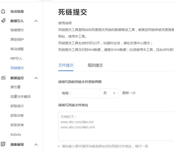网站死链怎么处理