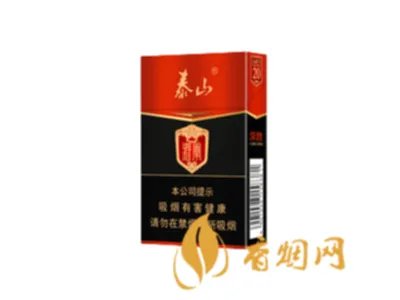 泰山香烟一共有多少种 泰山香烟系列价格大全