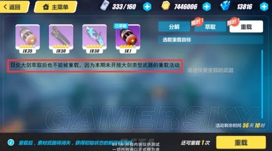 崩坏3重载活动攻略 重载规则及技巧解析