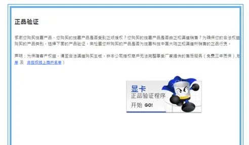 怎么验证技嘉主板的真假！