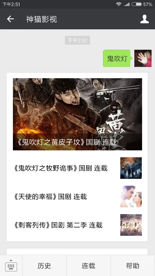 电视剧《鬼吹灯之黄皮子坟》为什么不用靳东？