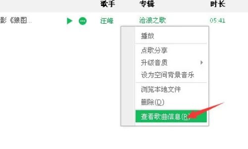 QQ音乐怎么下载歌词？