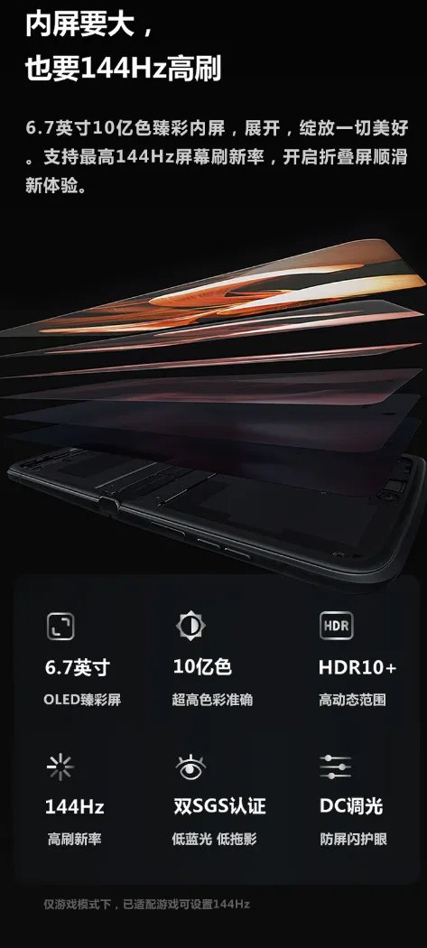 moto razr 2022 屏幕参数曝光 内外屏很精彩