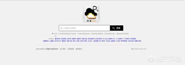 百度网盘在哪里搜索资源？