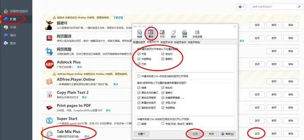 火狐浏览器的书签怎么设置成点击之后在新的窗口打开