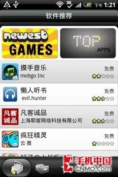 入门Android升级版 HTC野火S试用评测
