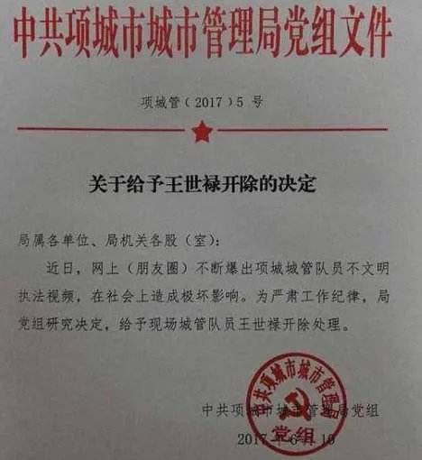 城管高考索矿泉水是怎么回事？