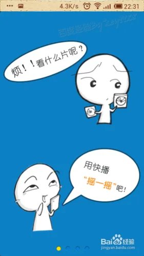 快播雷达功能怎么开