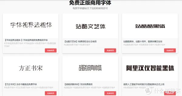 6个免费中文字体的下载网站分享，以及字体安装方法分享